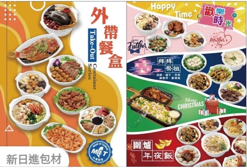 年菜餐盒  外帶餐盒
