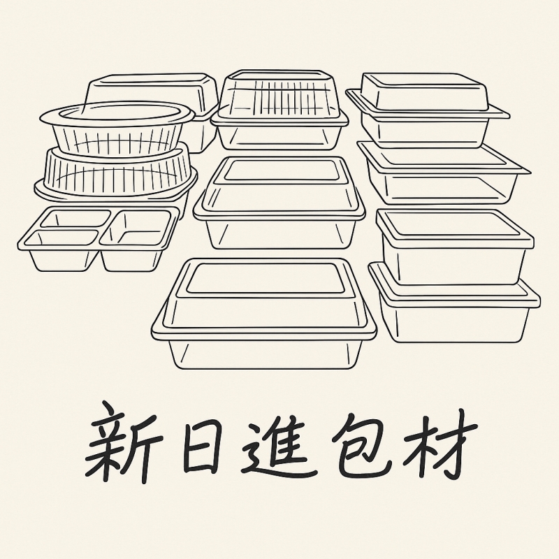 OPS PET 塑膠盒